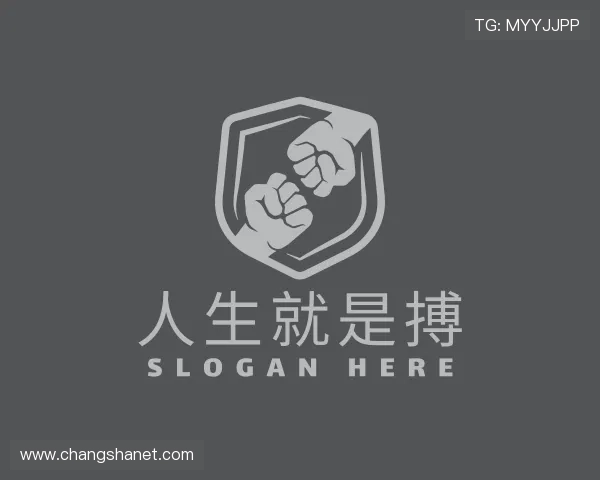 认识人生就是搏